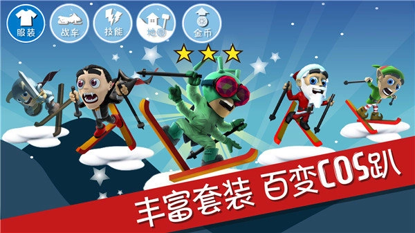 滑雪大冒险内购版(1)