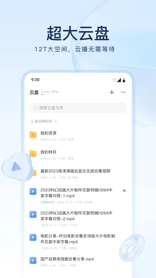 迅雷7.0旧版(2)