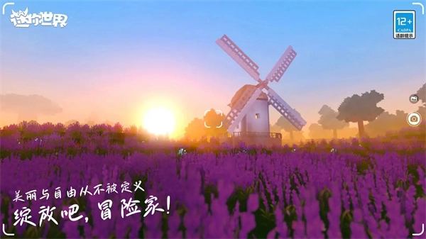 迷你世界测试服图2