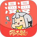 漫漫漫画(免费漫画入口页面下拉式)-漫漫漫画免费版v5.2.51下载