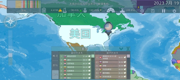 Dummynation中文版(2)