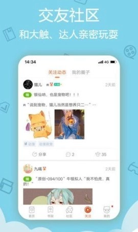 沐沐漫画免费漫画图1