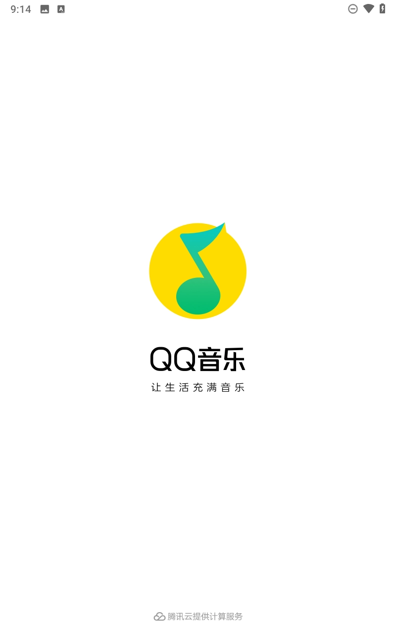 QQ音乐图2