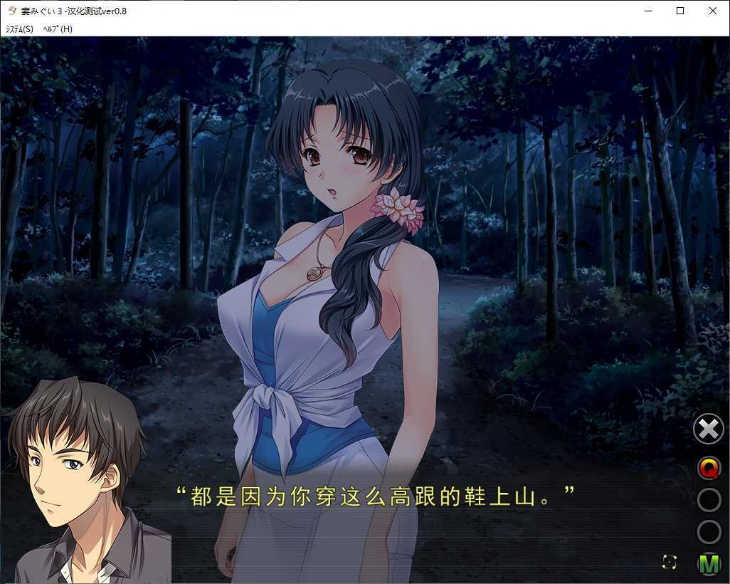 妻中蜜3汉化版(2)