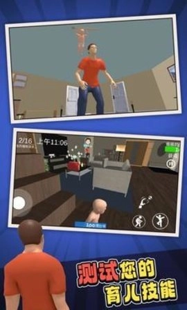 谁是你爸爸正版图1