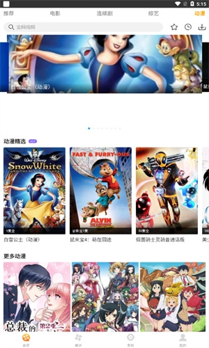 爱电影视图2