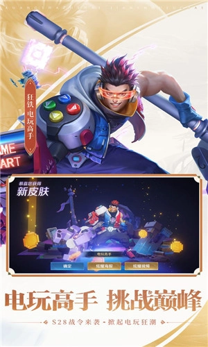 王者荣耀前瞻版图1