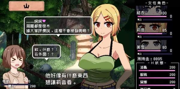 撒娇鬼图1
