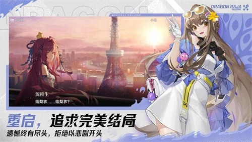 龙族卡塞尔之门图2