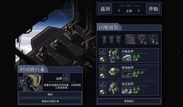 陷阵之志手机版(2)