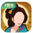 无悔华夏