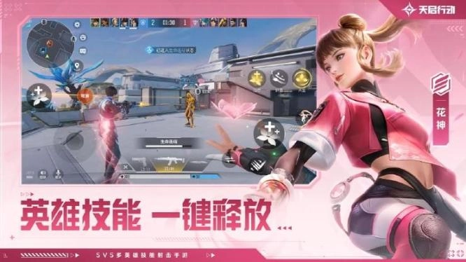 天启行动体验服(2)