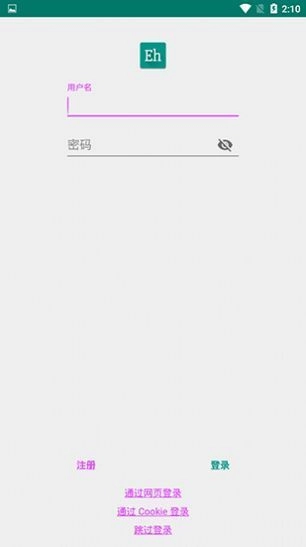 ehviewer绿色版图2