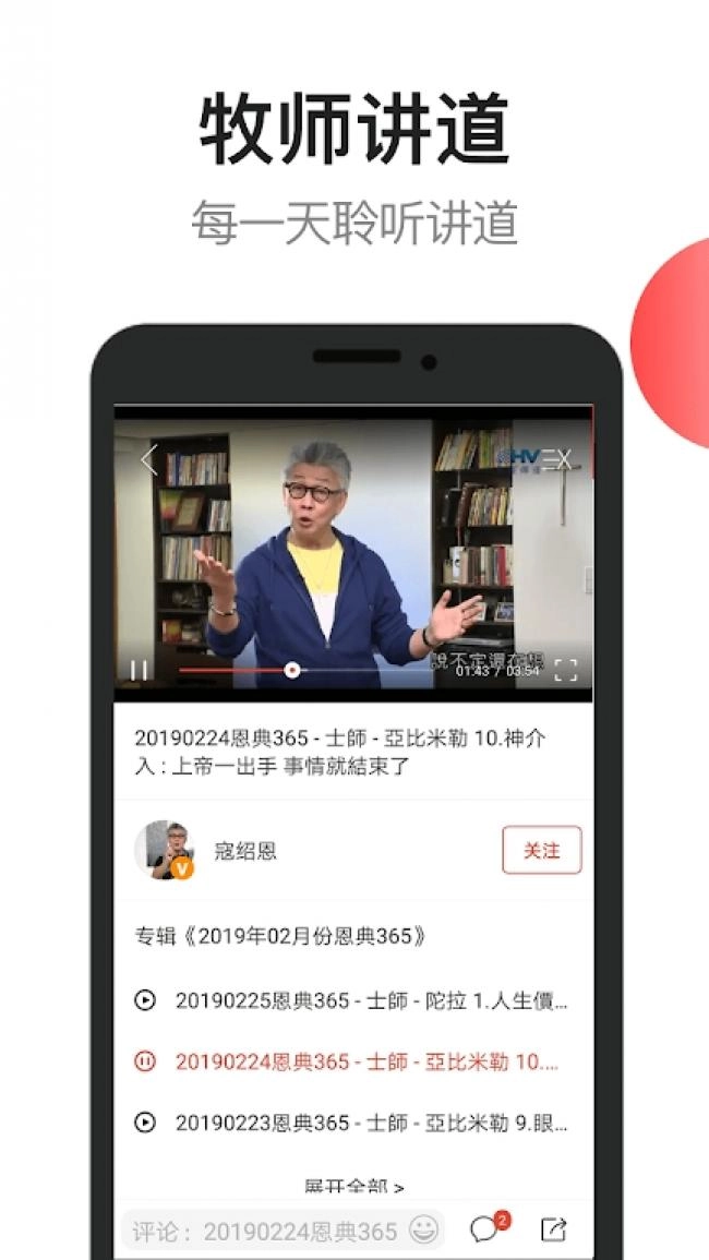 雅歌赞美诗歌最新版本(2)