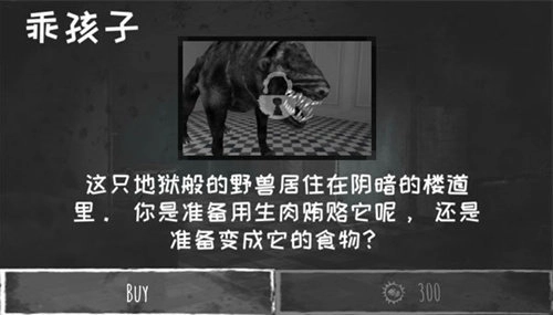 恐怖之眼联机版(3)