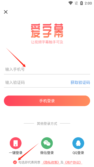 爱字幕app2025最新版 爱字幕app2025最新版