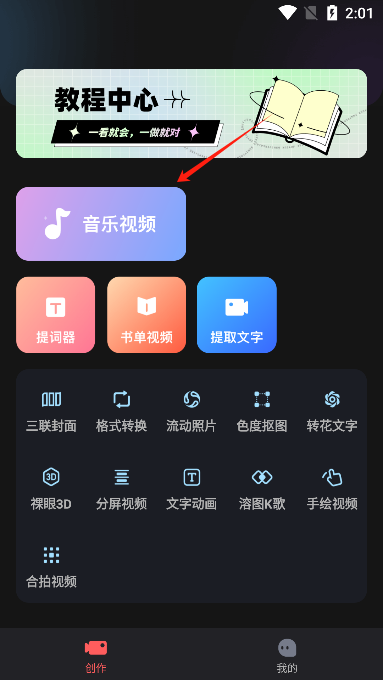 爱字幕app2025最新版 爱字幕app2025最新版