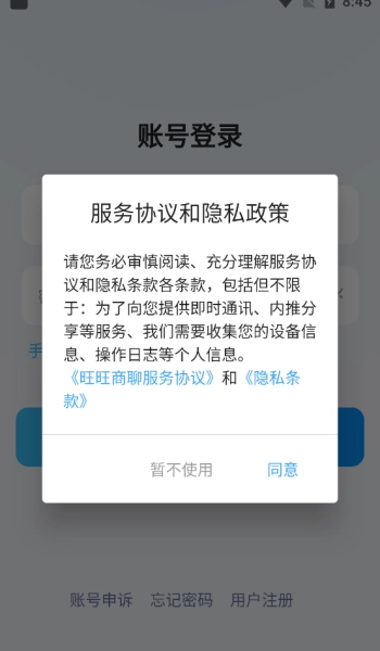 旺旺商聊(1)