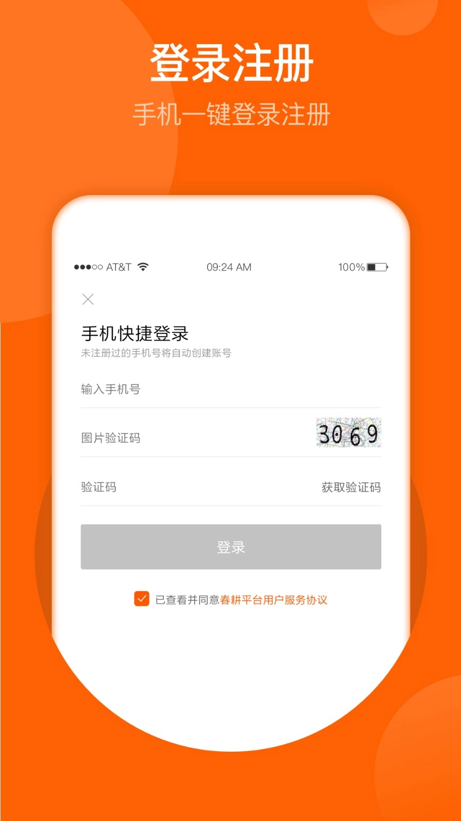 春耕图2