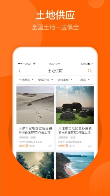 春耕图3