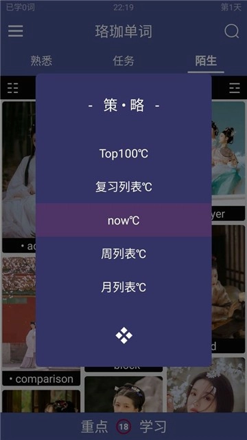 单词蛇图3