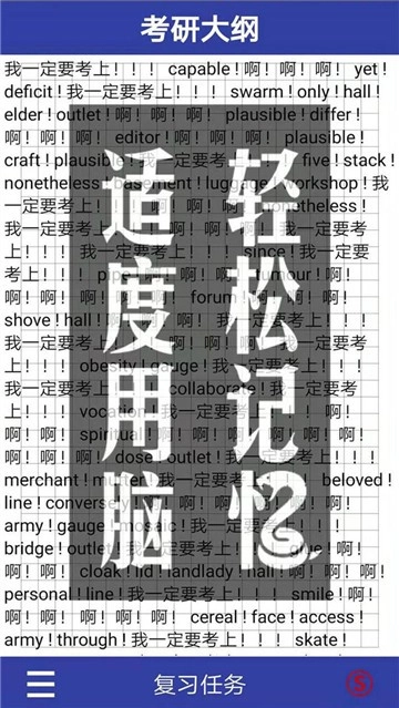 单词蛇图4