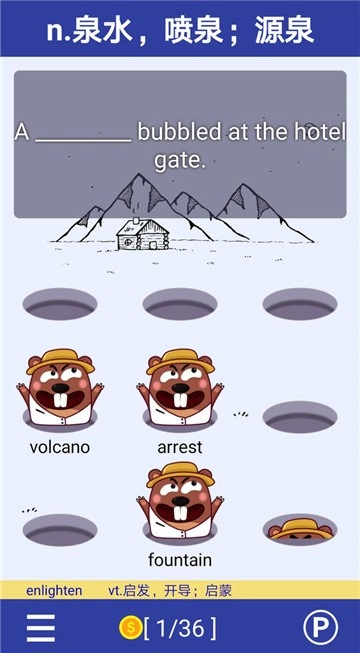 单词蛇图5