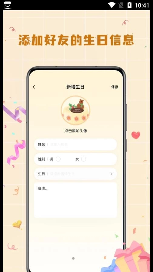 电子生日蛋糕手机版图2
