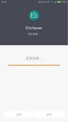 ehviewer绿色版图1