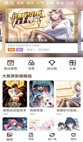 喵趣漫画官方正版(3)