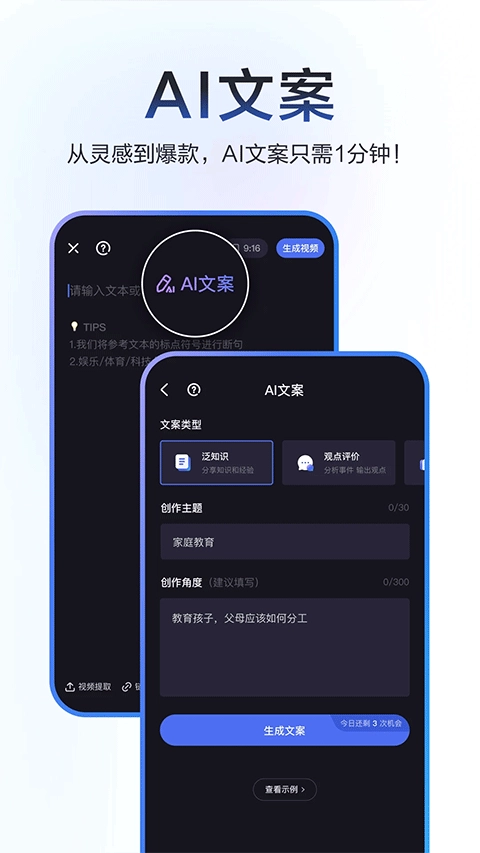 度加剪辑app安卓版(1)