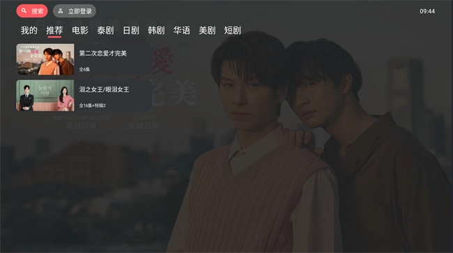 泰剧兔tv版官方版(1)