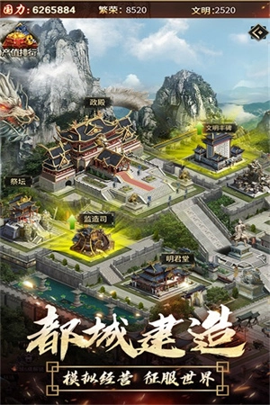 逍遥三国官方正版(4)