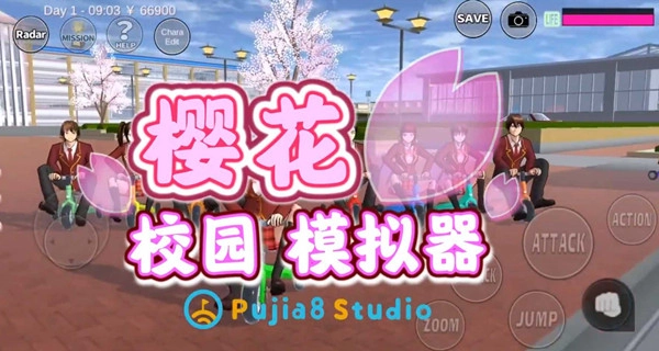 樱花校园模拟器正版