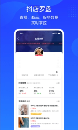 巨量百应手机端(2)