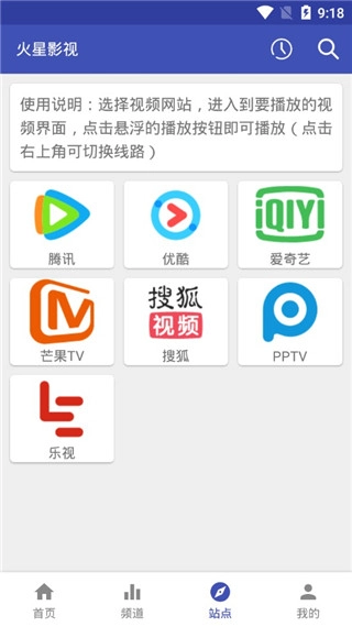 火星影视图2