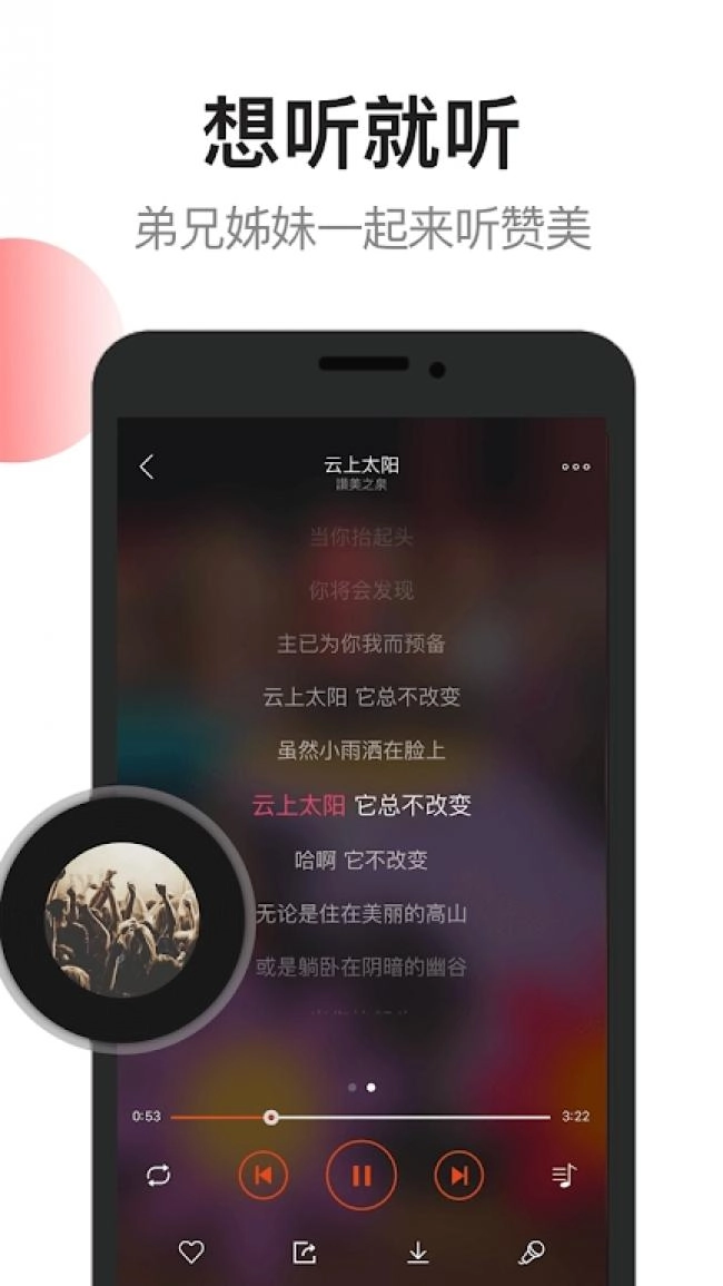 雅歌赞美诗歌最新版本(1)