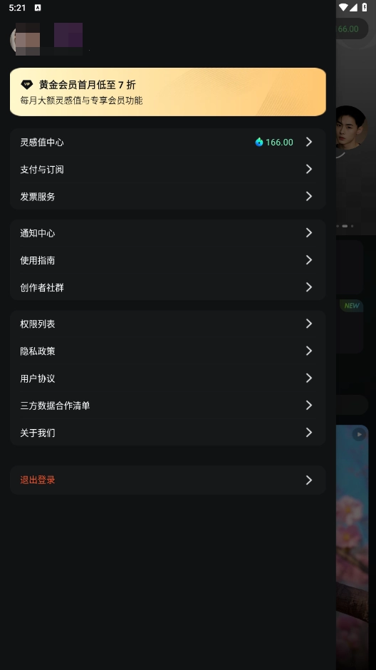可灵ai手机版(2)