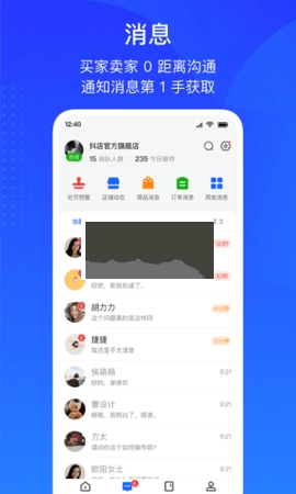 巨量百应手机端(3)