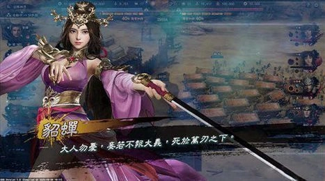 三国群英传8单机版(3)