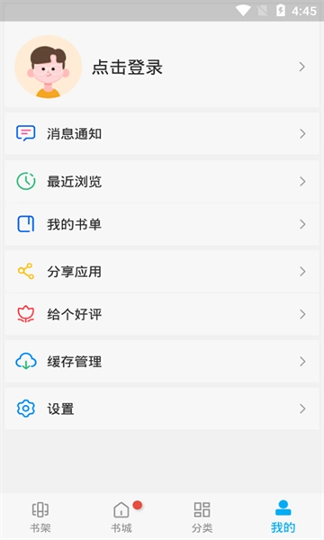 风车动漫免费版图2