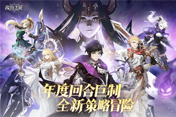 战鼓之翼手游官网版(2)