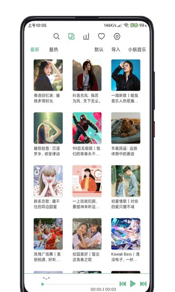 洛雪音乐app最新版(2)