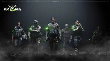 萤火突击网易版(4)