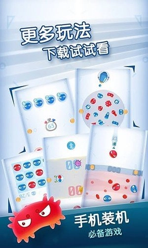 红蓝大作战2无限金币版(1)