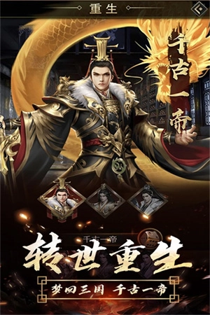 逍遥三国官方正版(2)