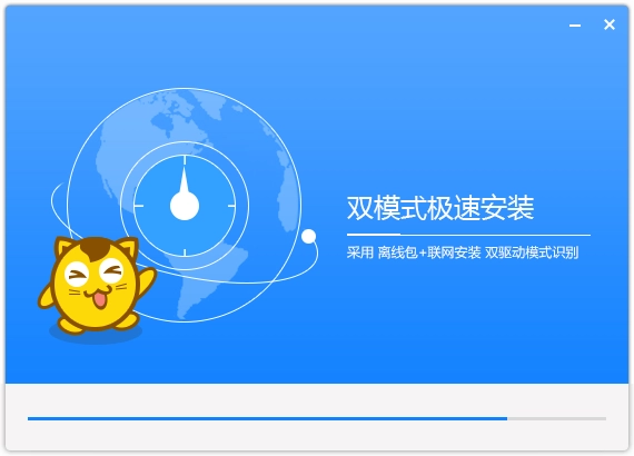 驱动总裁离线版(1)