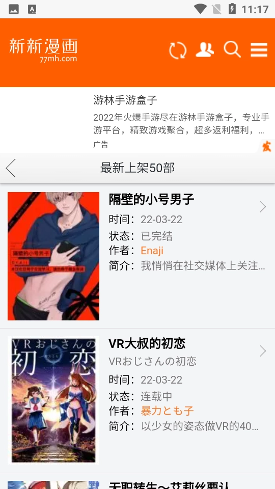 新新漫画图1