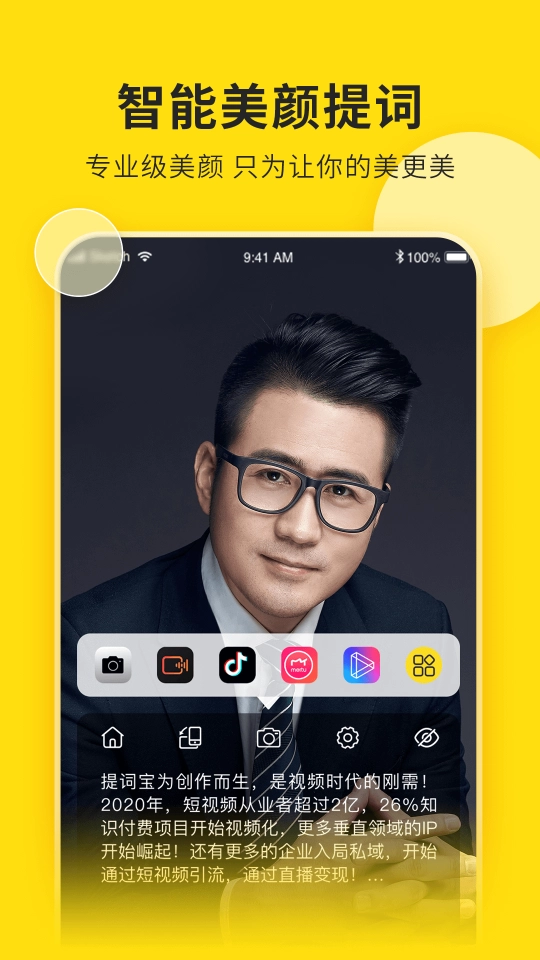 视频号助手手机版(4)