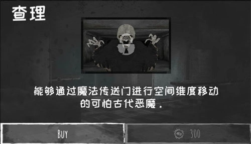 恐怖之眼无限眼睛版(3)